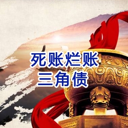 武平要债公司